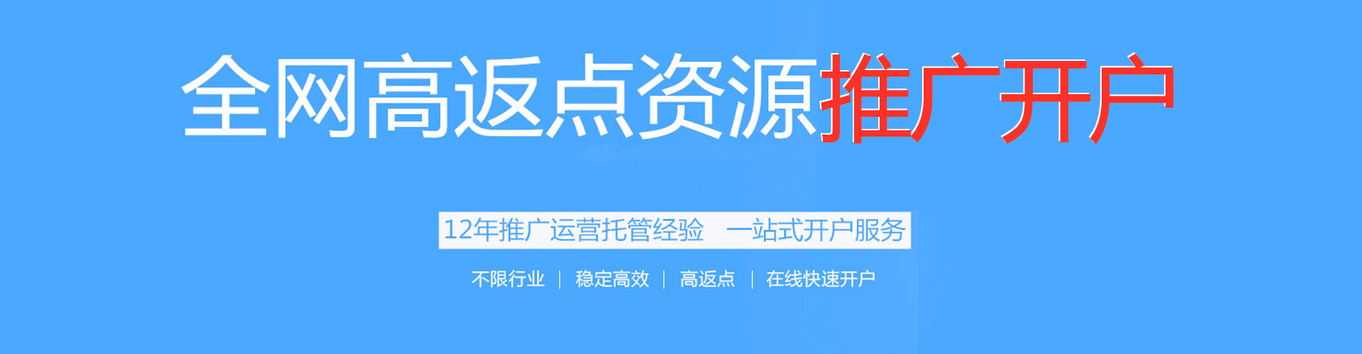 张掖网络推广开户